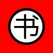 Shosetsu